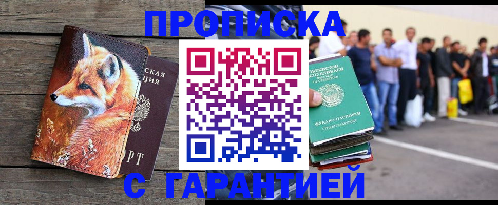 временная регистрация 2025 в Дюртюли