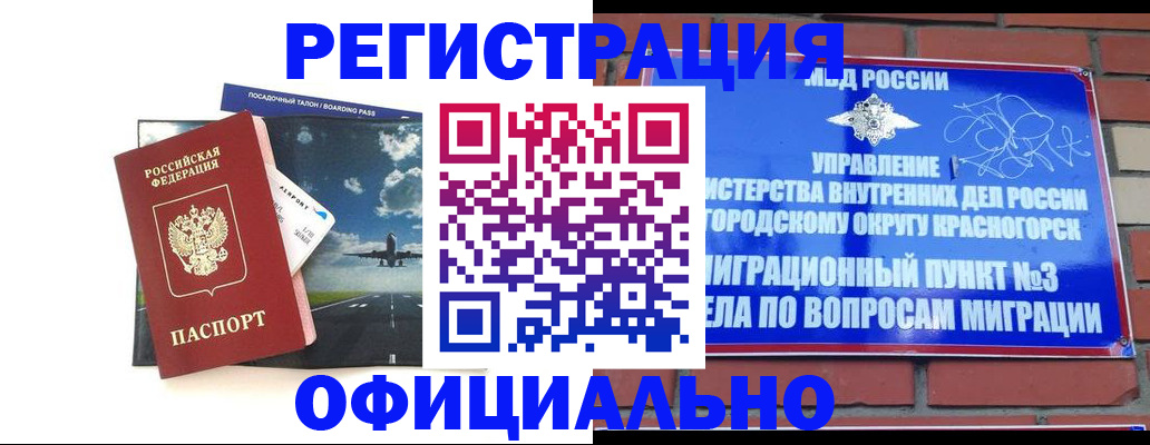 прописка для военкомата в Дюртюли
