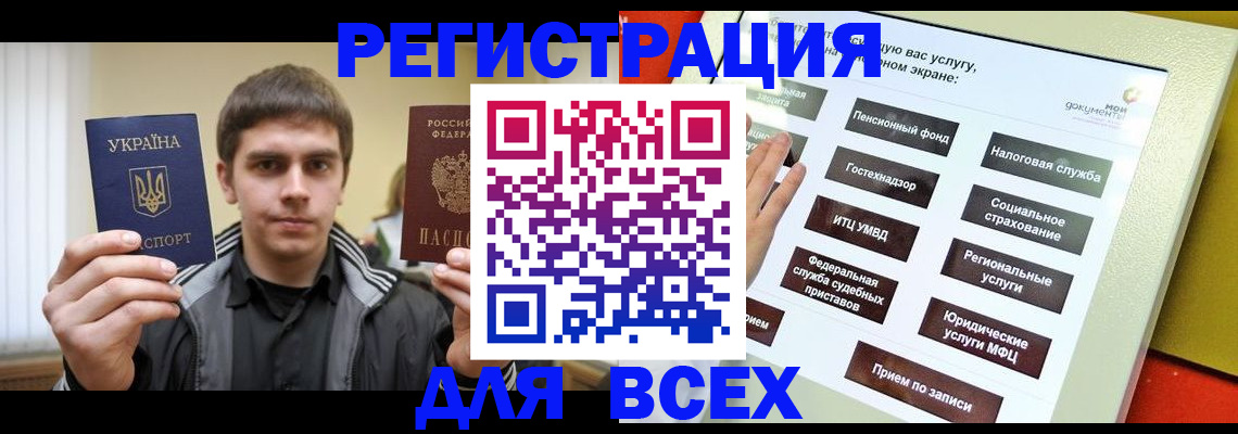 где прописаться в Дюртюли